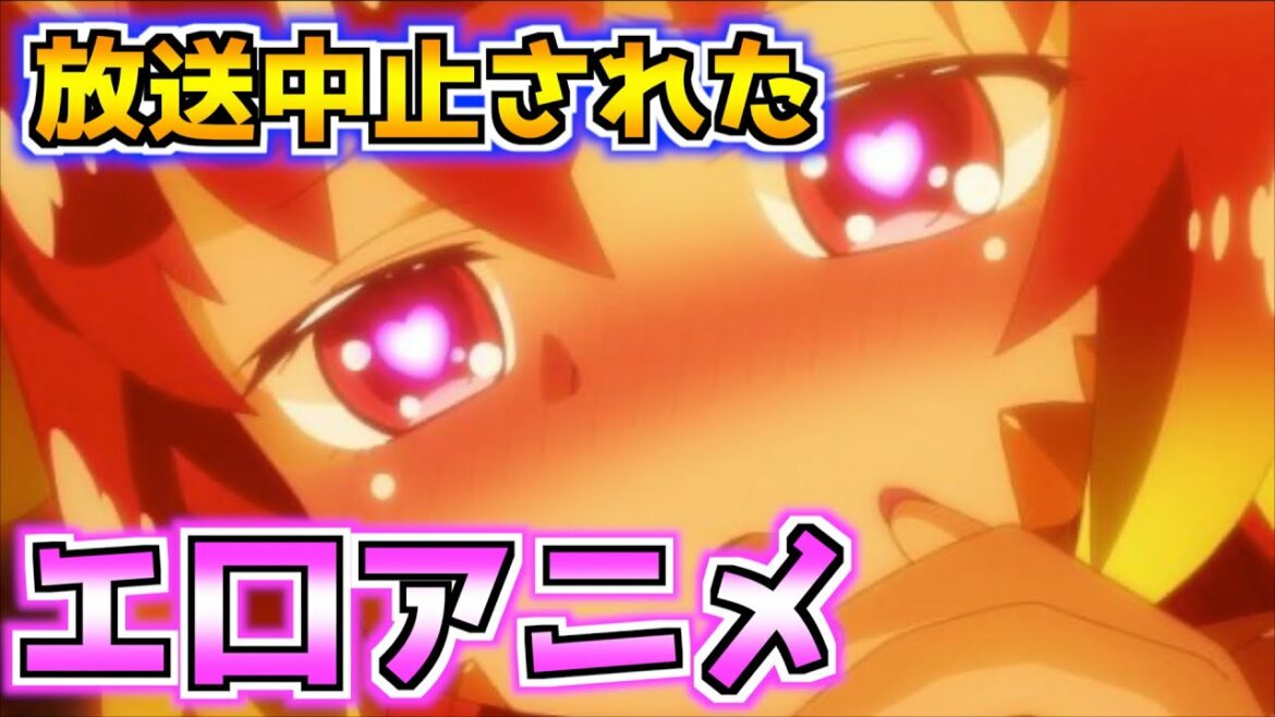 放送中止になったエ○アニメがヤバすぎる【異種族レビュアーズ】