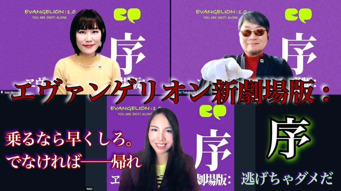 「ヱヴァンゲリヲン新劇場版:序」庵野ワールド全開🔥逃げちゃダメだ!!!🙅♂️【Movie Review】