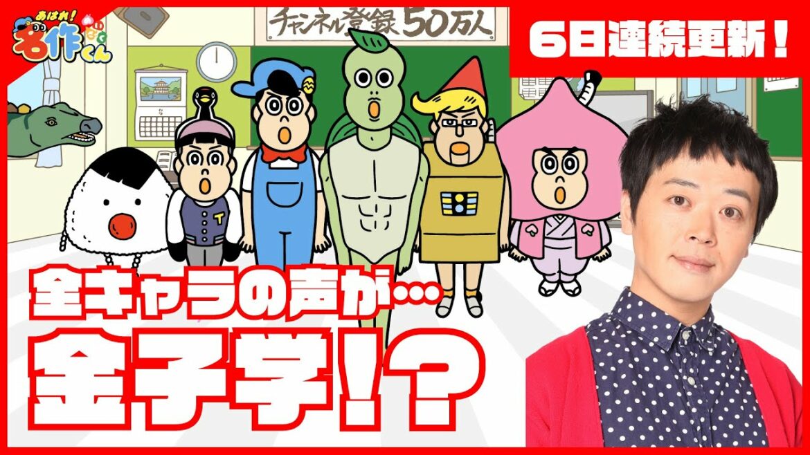 あはれ!名作くん 新10話「風邪」金子学ver.【アニメ】