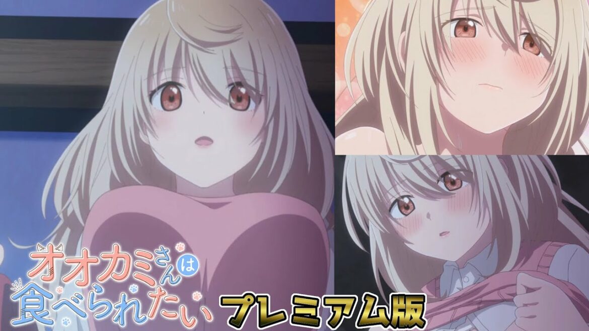 【アニメレビュー】「オオカミさんは食べられたい」プレミアム版 感想 【僧侶枠】