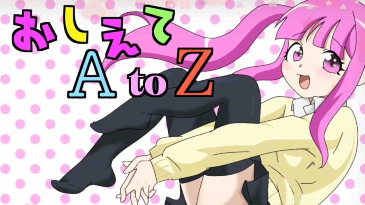 【B型H系】おしえてAtoZを歌ってみた /みぃくcover