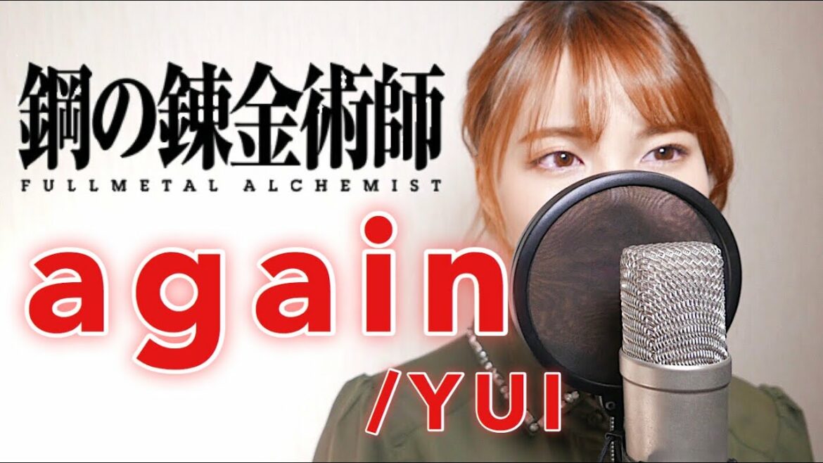 YUI / again 【鋼の錬金術師 OP】(FULLMETAL ALCHEMIST OP) cover by Seira