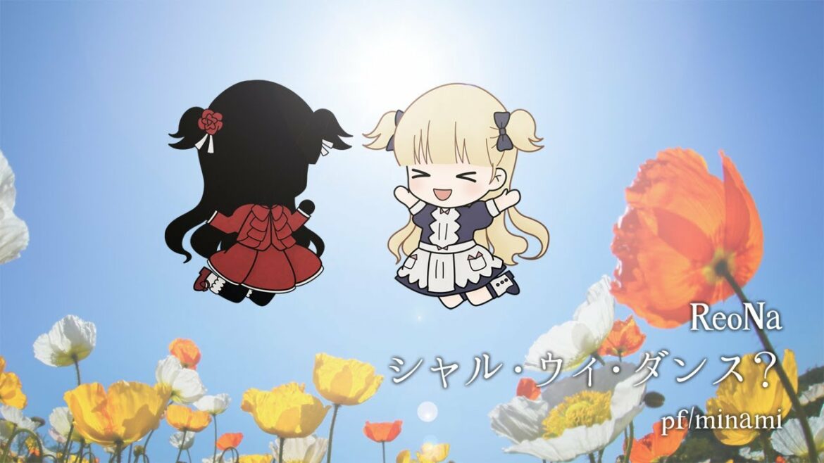 【ピアノ】ReoNa「シャル・ウィ・ダンス?」を弾いてみた (シャドーハウス 2nd Season OP)