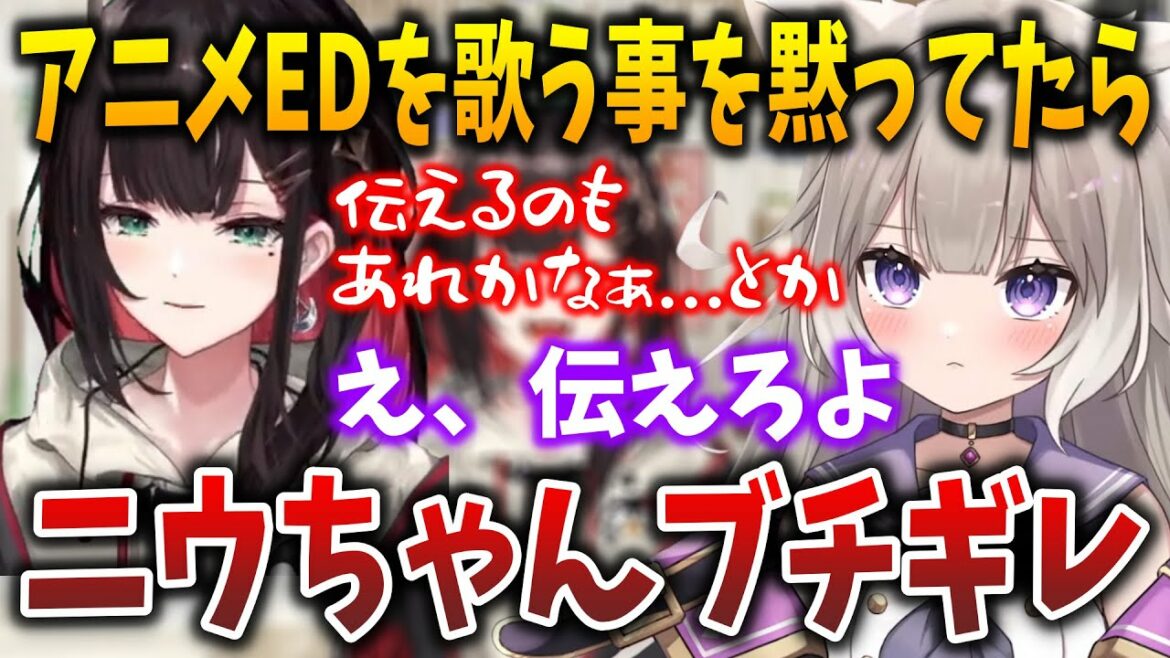 ゆいちゃんがアニメEDを歌うことをTwitterで知りブチギレるニウちゃん【夜絆ニウ/緋月ゆい/ネオポルテ/切り抜き】