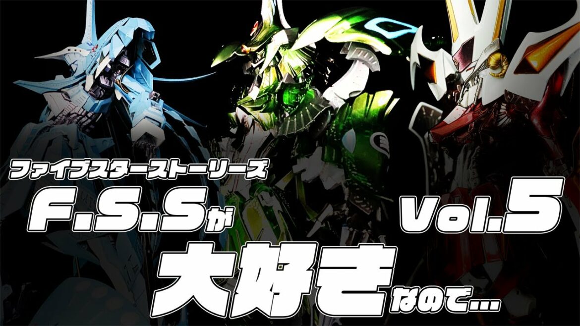 【F.S.S.】ファイブスター物語が大好きなので… Vol.5【MH機体解説】