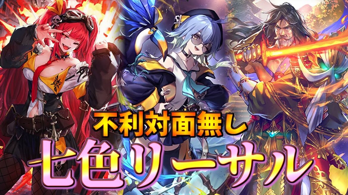 【真・改良版】使いまくって辿り着いた結論構築。財宝ロイヤル【シャドウバース】