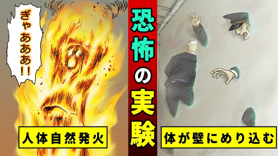 16名が死亡した恐怖の実験…瞬間移動に肉体が耐え切れず・・・