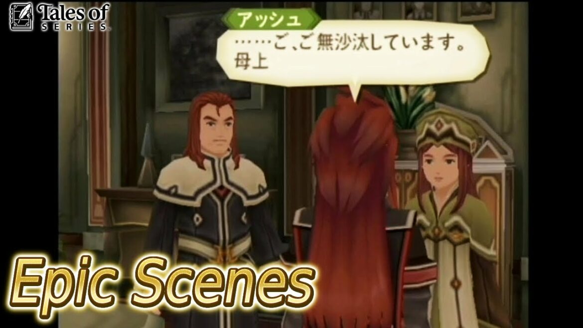 【Epic Scenes】テイルズ オブ ジ アビス 『両親との再会』