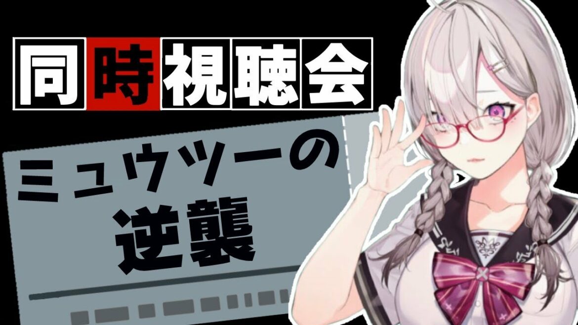 【同時視聴】ミュウツーの逆襲!ほぼ初めてのポケモン映画で泣くとかありゅ?【健屋花那/にじさんじ】