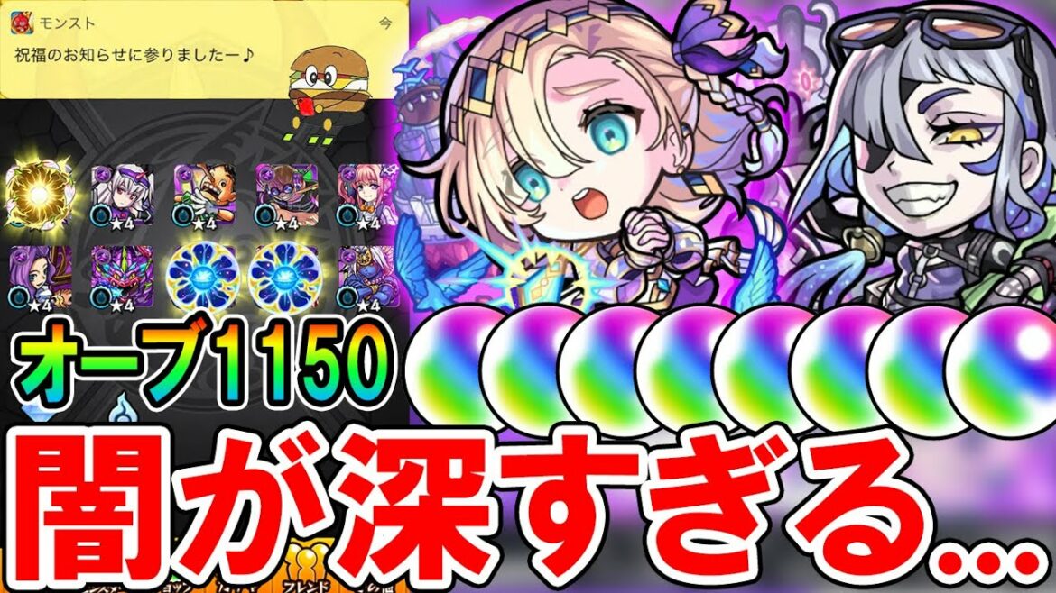 天魔10最強!新限定「バビロン」を狙ってミッドナイトパーティーを230連ガチャる!【モンスト/しゅんぴぃ】