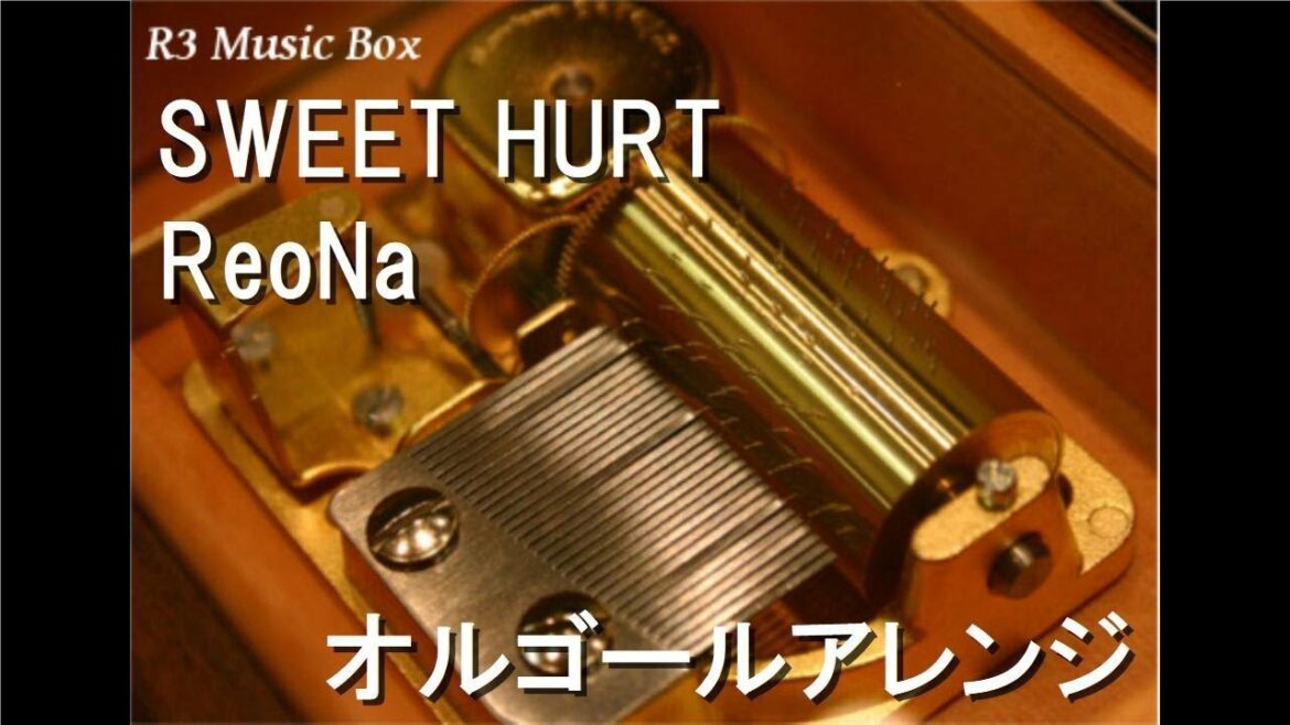 SWEET HURT/ReoNa【オルゴール】 (アニメ「ハッピーシュガーライフ」ED)
