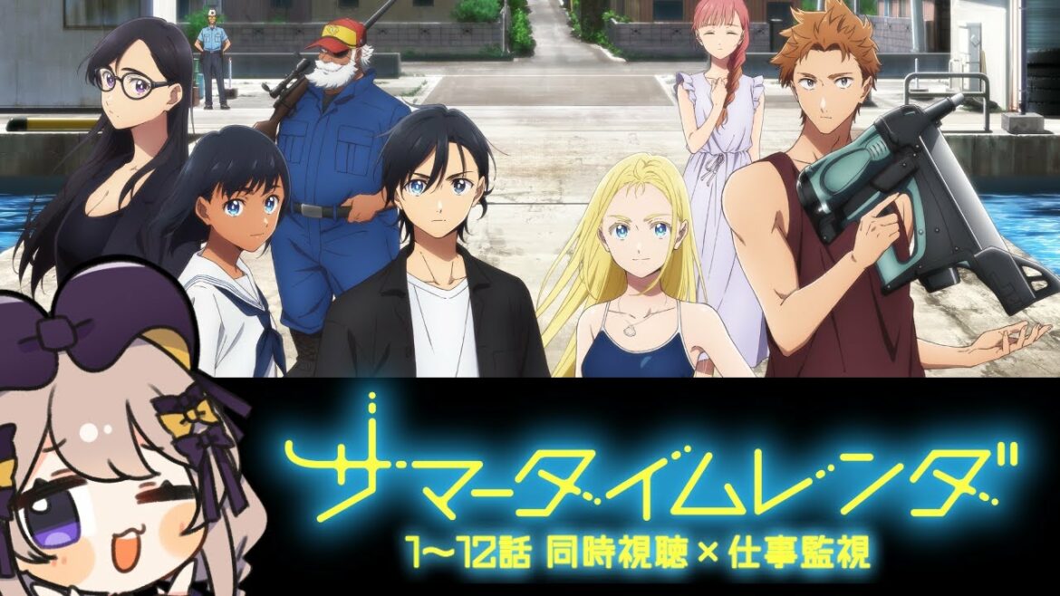 【#同時視聴】サマータイムレンダ見ながら仕事する【Vtuber / 陽音ひより】