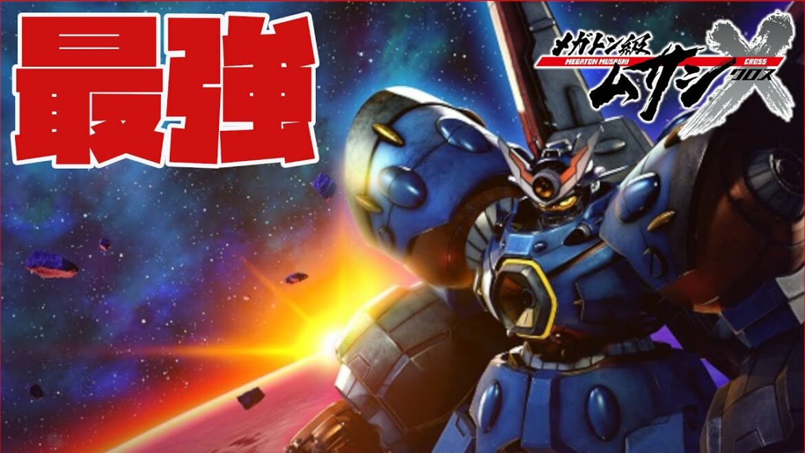 【メガトン級ムサシクロス】無限配信!適当にマルチするかもseason3 ゲッターロボに乗りてぇなぁ~ 第2期!ネタバレあるかも攻略【switch】