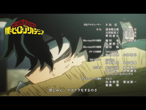 My Hero Academia 『Ending 11』4K | 60fps | Kitakaze 僕のヒーローアカデミア