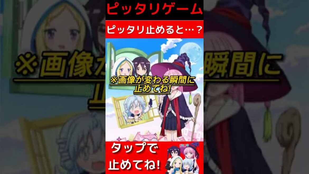 【アニメ/RPG不動産 】ピッタリ止めると…?#shorts#rpg不動産 アニメ#rpg不動産 ファー