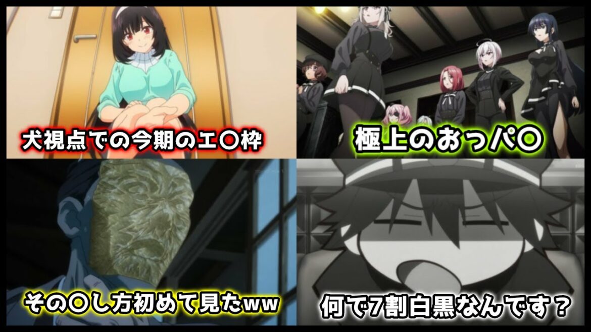 1週目【2023冬アニメ】ティア表ランキング