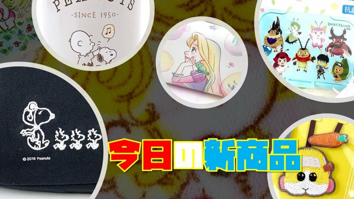 【2022年11月4日】水森亜土 フェイスタオル、パンダコパンダ PVC ポーチ、ちみも トレーディング おまもりアクリルストラップ、スヌーピー ランチバッグ、インセクトランド、モルカーなど入荷!
