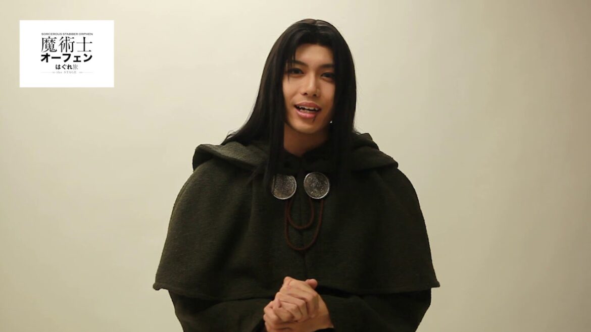 舞台『魔術師オーフェン はぐれ旅』木村優良(コルゴン役) 公演メッセージ