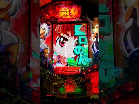 パト告知【競女!!!!!!!!‐KEIJO‐99Ver.】#shorts