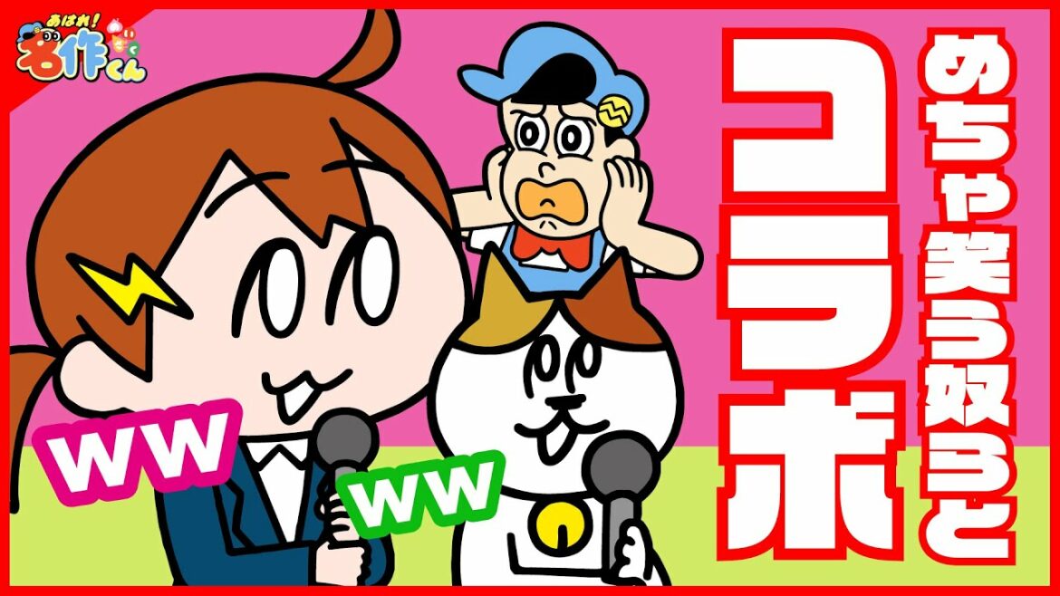 あはれ!名作くん 新11話「ナミ先生とミーコさん」【みっちーのアニメコラボ】