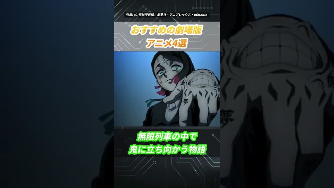 ハズレのない劇場版アニメ4選【アニメ・マンガ】#shorts