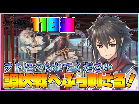 【うたわれるもの ロストフラグ】ヲトに次いでランシュタルが登場!条件揃うと無双しますw【ロスフラ】