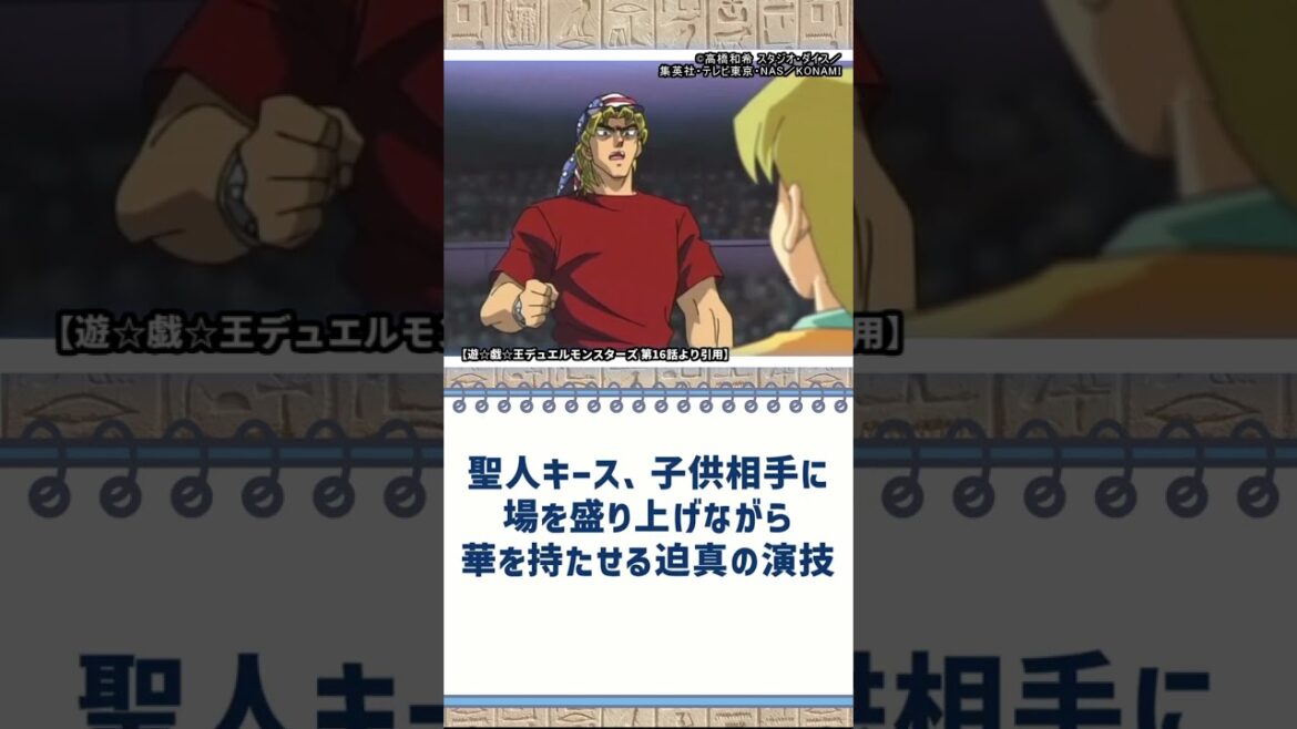 反応集:遊☆戯☆王デュエルモンスターズ 第16話「激突! ブルーアイズvsレッドアイズ」 #shorts