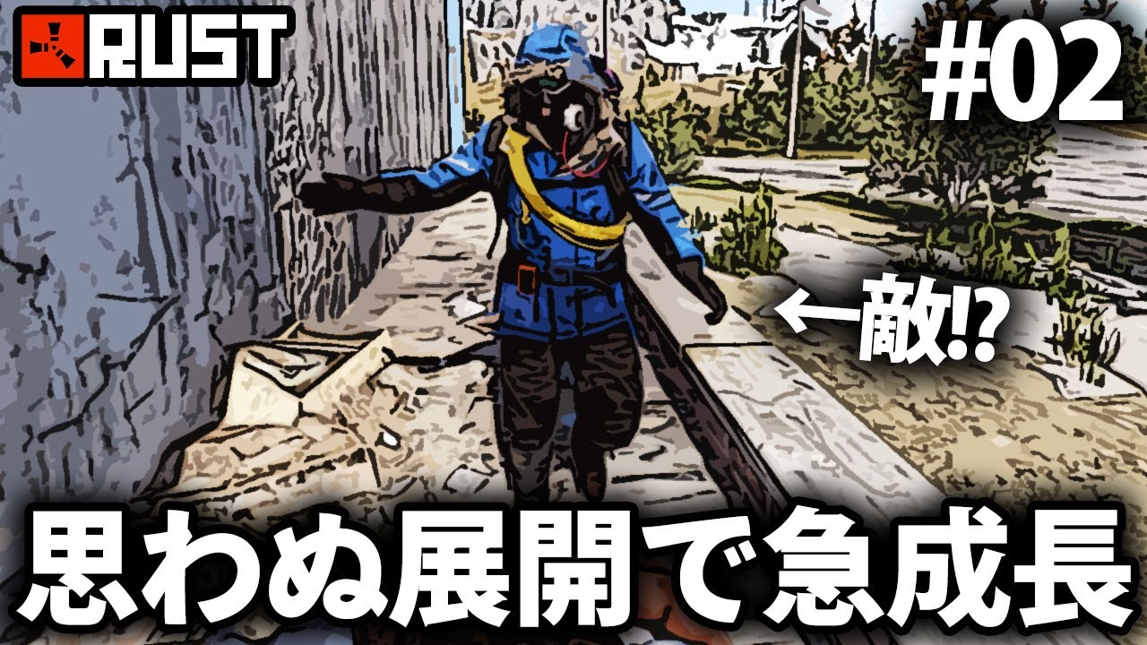 Rust / 幸運過ぎる展開で欲しい武器をゲットする!? / Season1 #02 - WACOCA ANIME