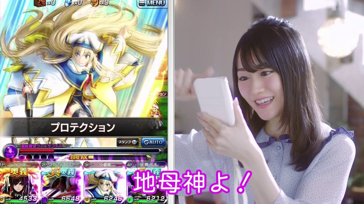 【グランドサマナーズ】ゴブリンスレイヤーコラボTVCM2 貴方のことを守りたいんです篇【#小倉唯】