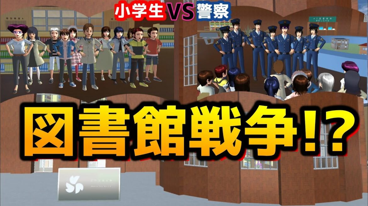 第630話「図書館戦争!?」Library War !?【サクラスクールシミュレーター】【sakura school simulator】