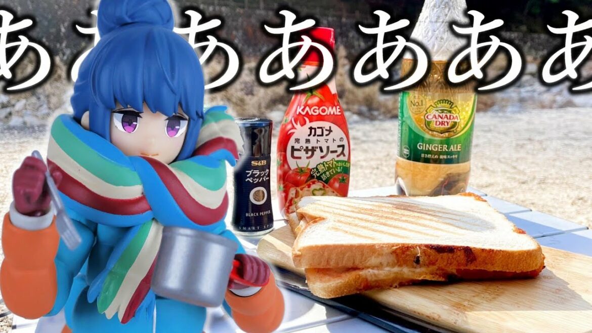 【ゆるキャン△】figma志摩リンが可愛すぎでやべぇぞコレw&一緒にキャンプDX Edition【全可動フィギュア】