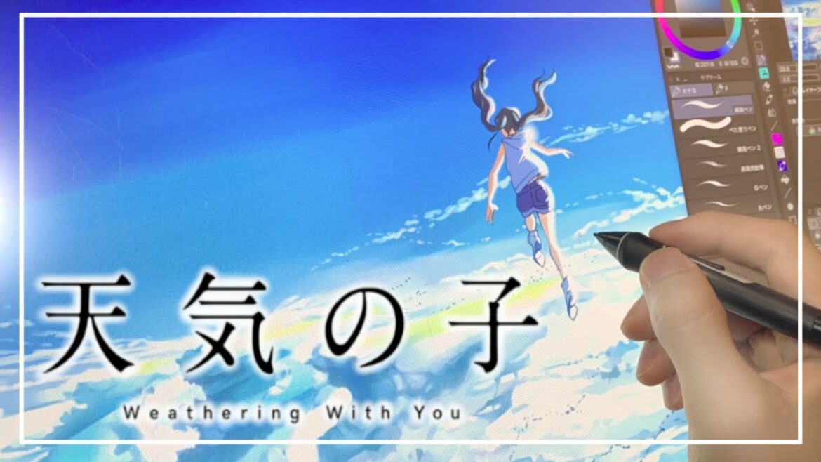 天気の子/模写イラストメイキング | Drawing Weathering with you