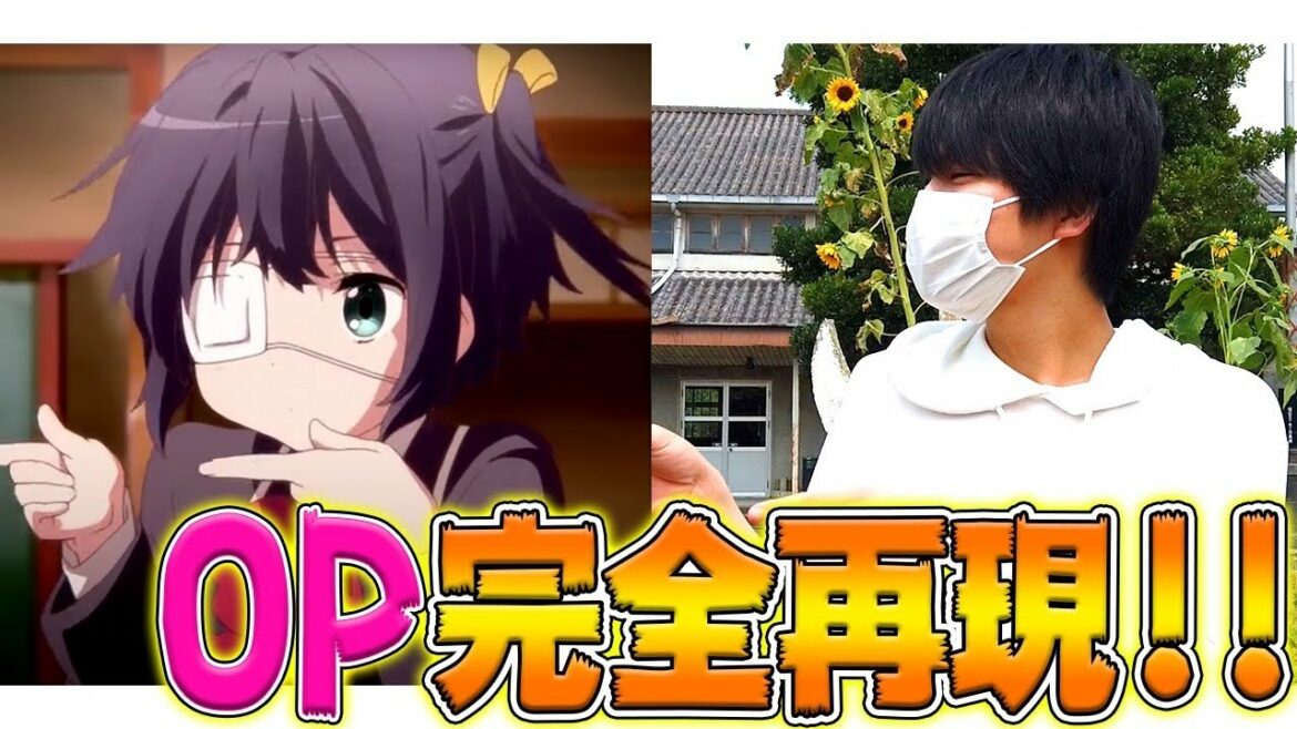 【OP完全再現+聖地巡礼】「中二病でも恋がしたい」の聖地滋賀県を観光してみた!!