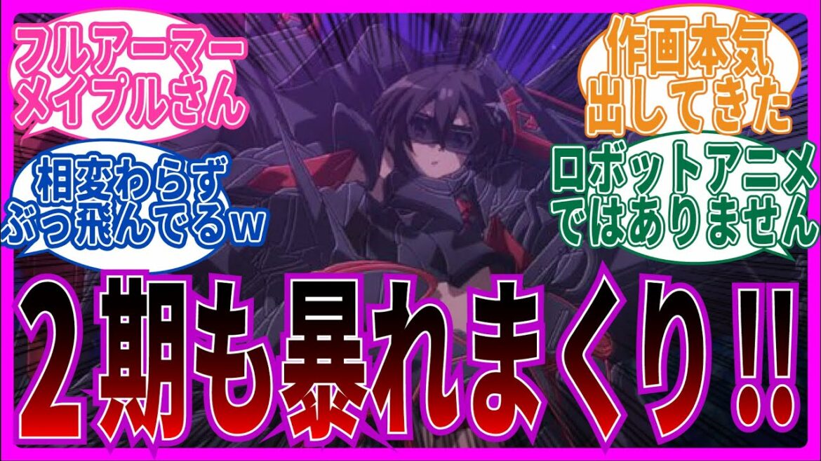 【いきなり全開!!】メイプルの独壇場!2期第1話痛いのは嫌なので防御力に極振りしたいと思います。に対するネット中毒民の声【反応集】