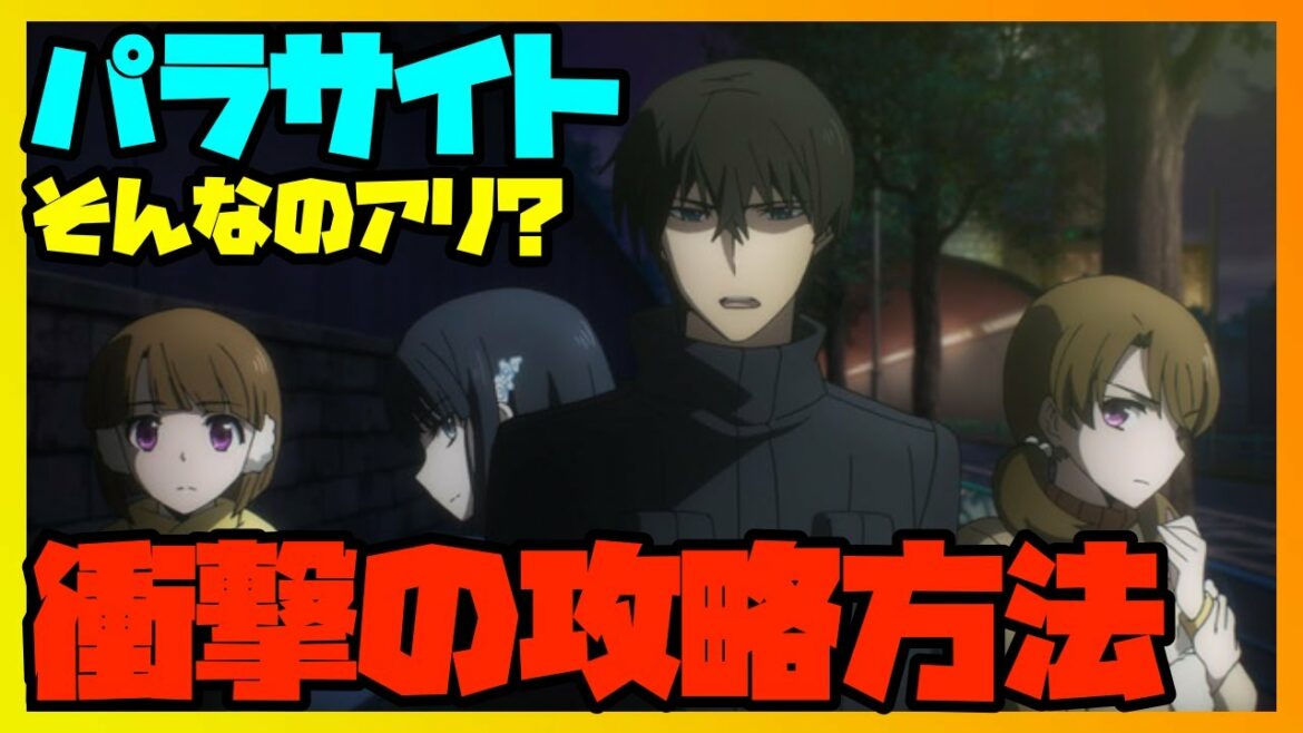 【魔法科高校の劣等生】九頭龍と化したパラサイトの攻略法「魔法科高校の劣等生」