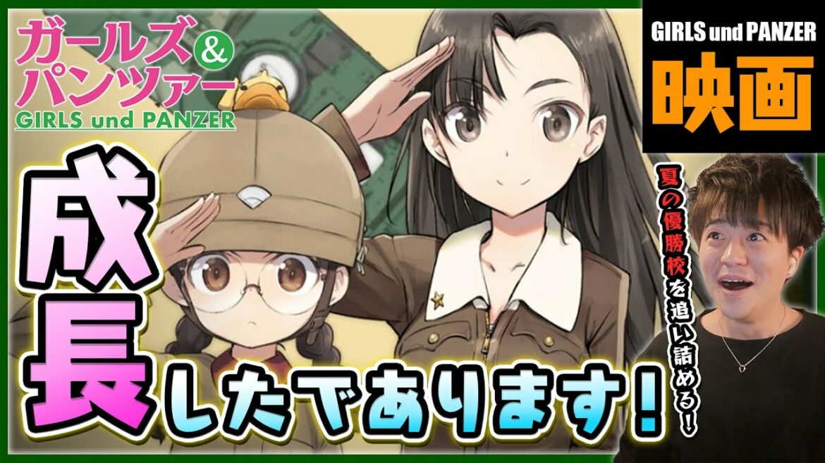 【ガルパン】ガールズ&パンツァー 最終章 第2話 同時視聴 アニメリアクション GIRLS und PANZER The Movie Anime Reaction 戦車道