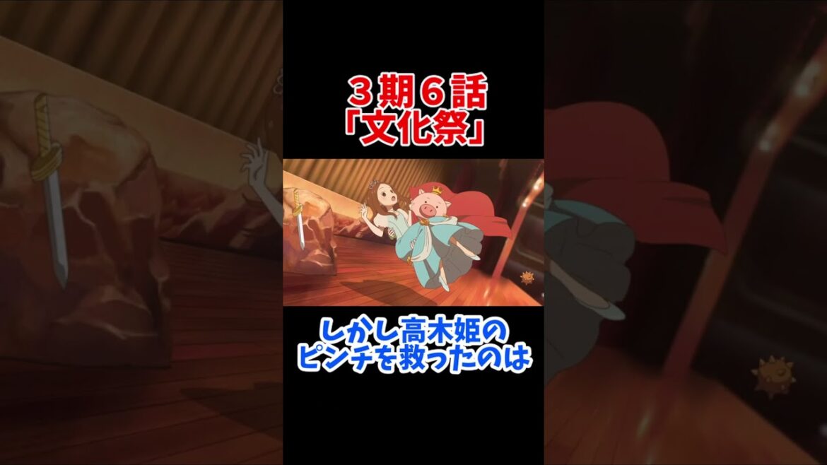 『からかい上手の高木さん』神回ランキングTOP3! #shorts
