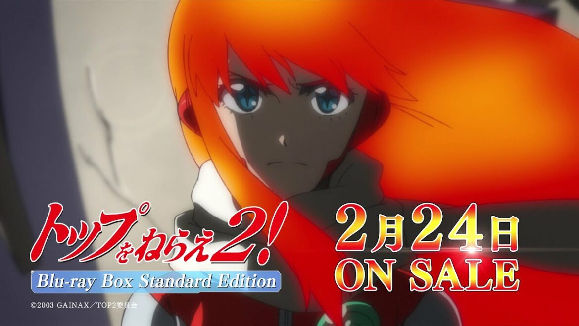 『トップをねらえ2!』Blu-ray Box Standard Edition 発売告知CM