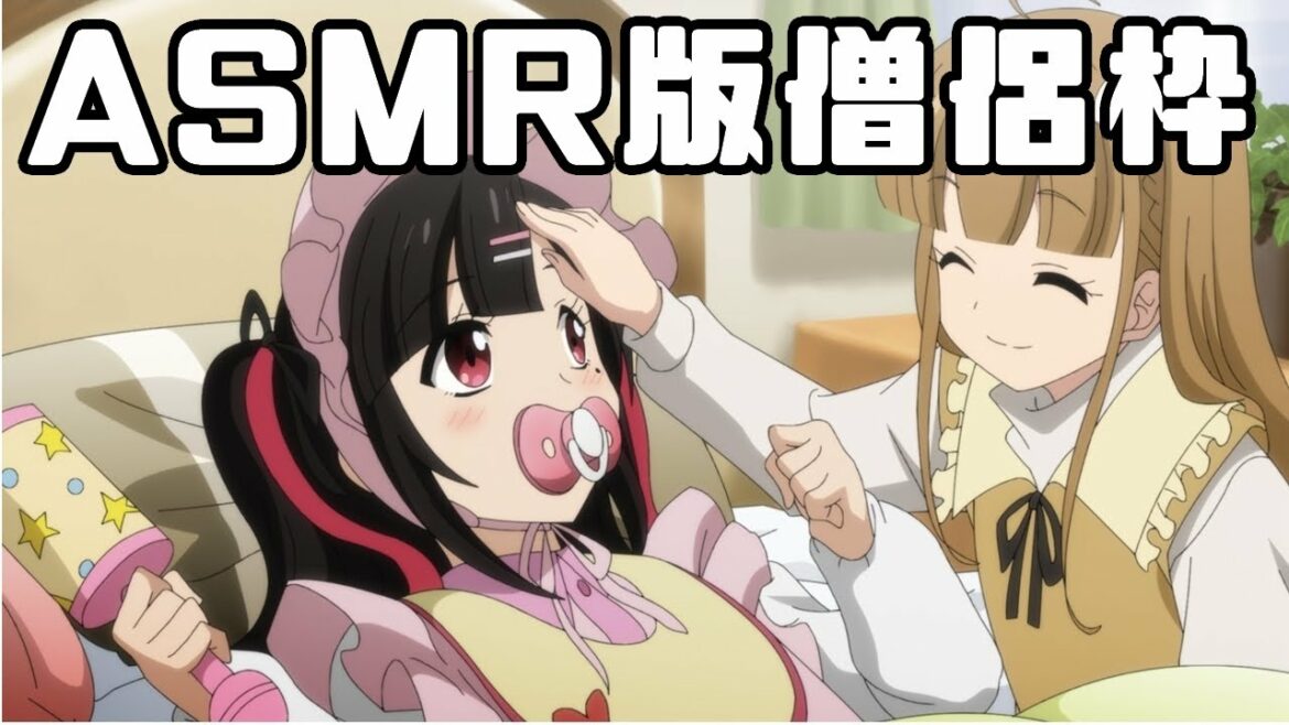 ASMR甲子園ってなんだよ…「ある朝ダミーヘッドマイクになっていた俺クンの人生」アニメレビュー