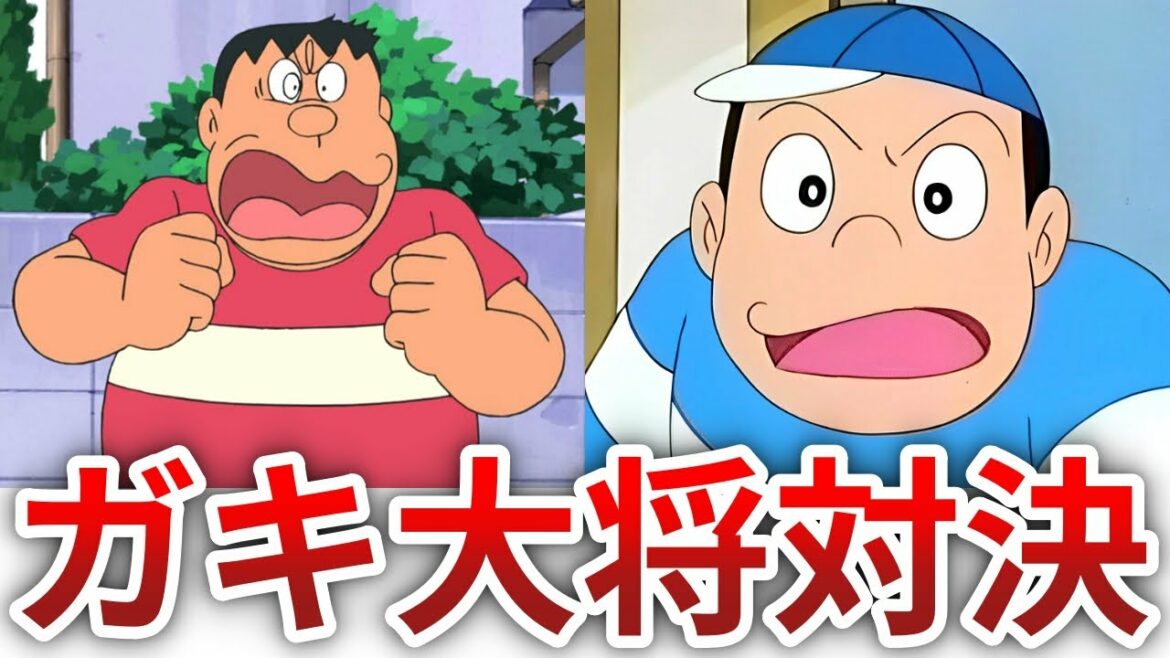 【ゆっくり解説】ブタゴリラとジャイアンどっちが強いか考察