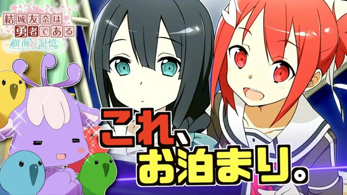 【ゆゆゆ】勇者部が新聞部のお仕事!【結城友奈は勇者である 樹海の記憶】皇帝のたま