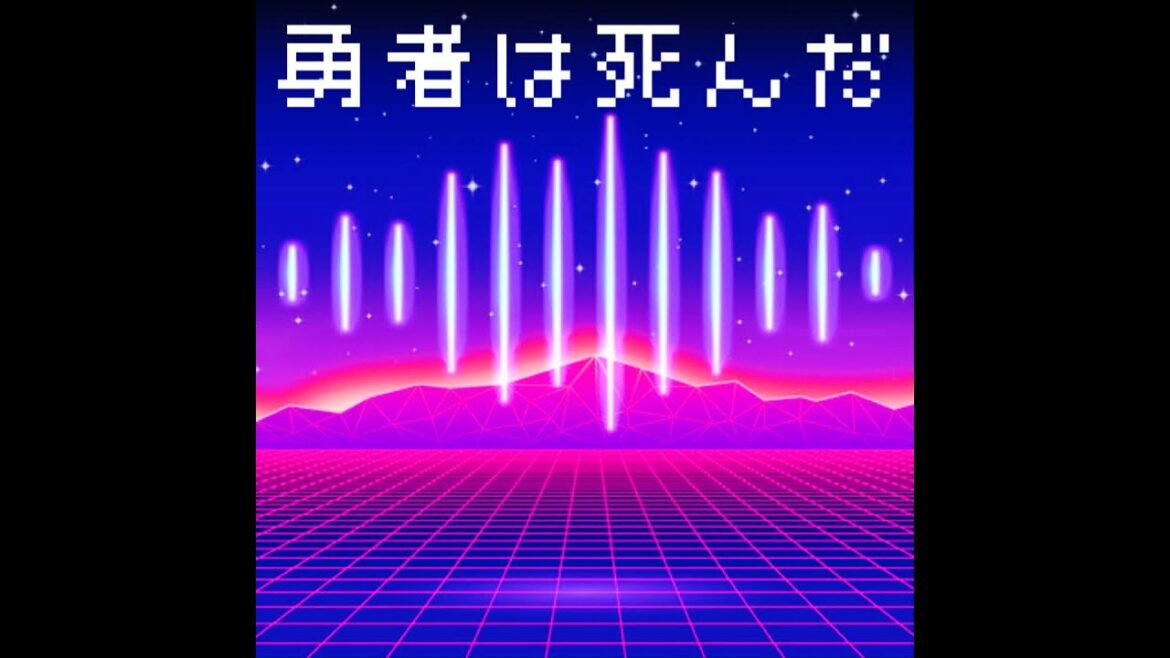 【初音ミク】勇者は死んだ【オリジナル】