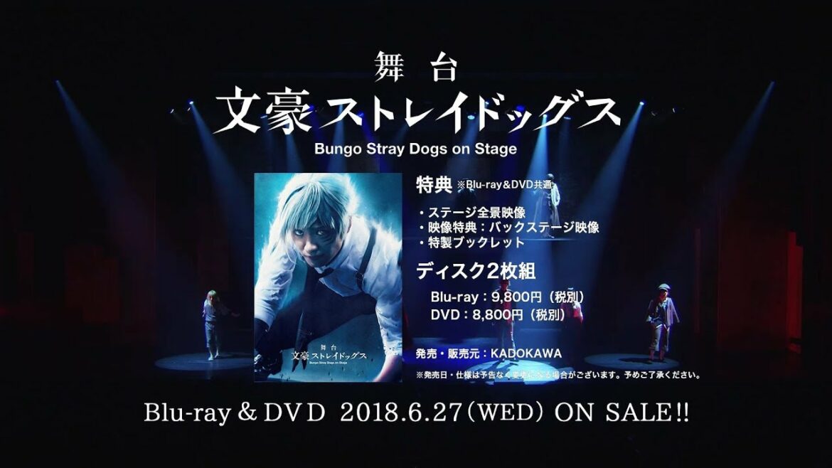 舞台「文豪ストレイドッグス」 Blu-ray&DVD プロモーション映像