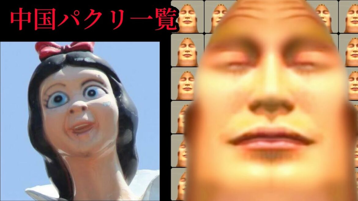 【中国パクリ】【音ワッカ】Mr.インクレディブルがこれから知る中国のパクリ meme