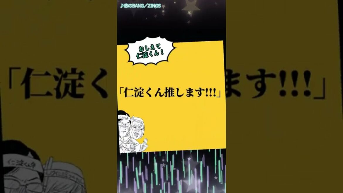 『神クズ☆アイドル』#おしえて仁淀くん 08 #Shorts