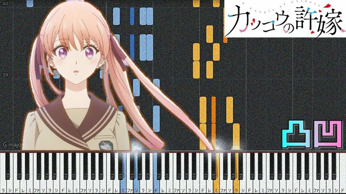 吉岡聖恵『凸凹』(TVアニメ「カッコウの許嫁」OPテーマ)【ピアノ楽譜MIDI】