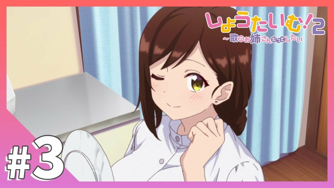 【公式】第3話「もう…こんなに濡れちゃいました」【しょうたいむ!2~歌のお姉さんだってしたい】アニメ