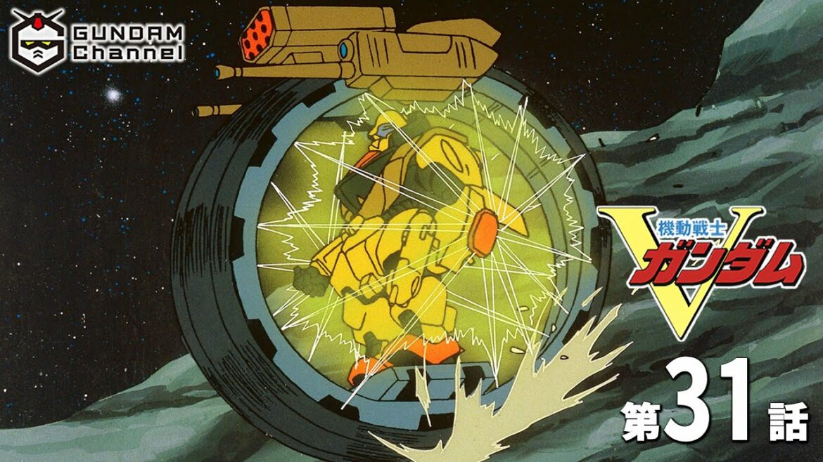 第31話|Vガンダム【ガンチャン】