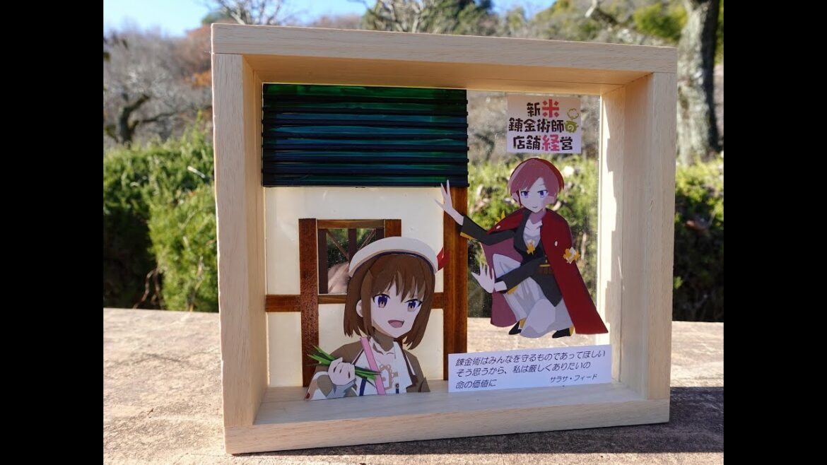【切り絵】新米錬金術師の店舗経営_切り絵ファンアートを作ってみた