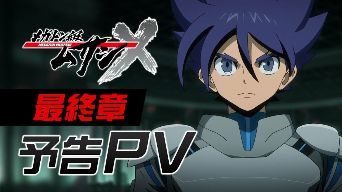 【PV】TVアニメ「メガトン級ムサシ」最終章予告PV